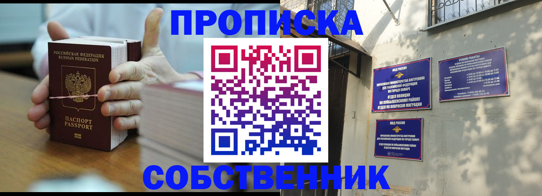 временная регистрация собственник в Боровске