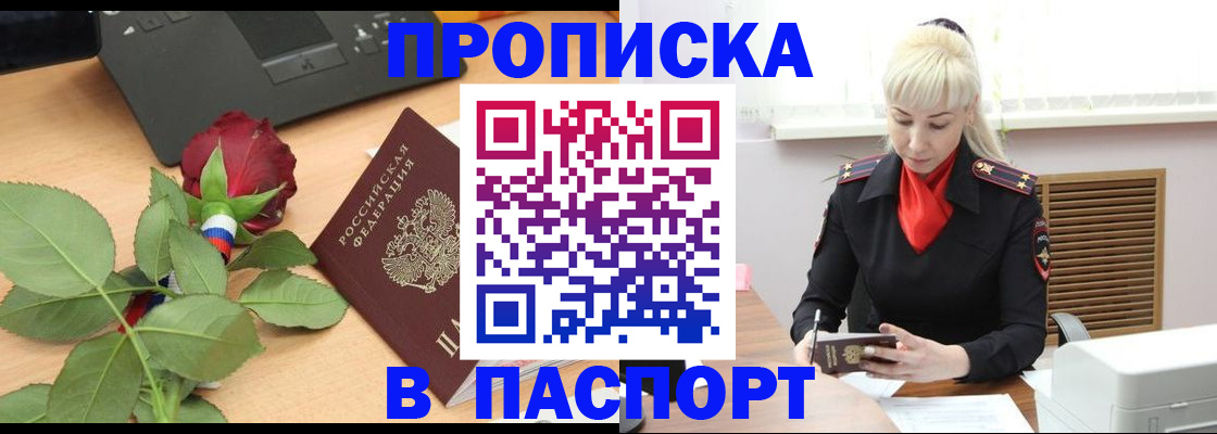 временная регистрация для всех в Боровске