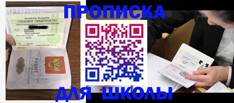 временная регистрация недорого в Боровске