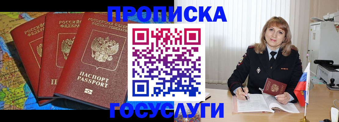 где прописаться в Боровске