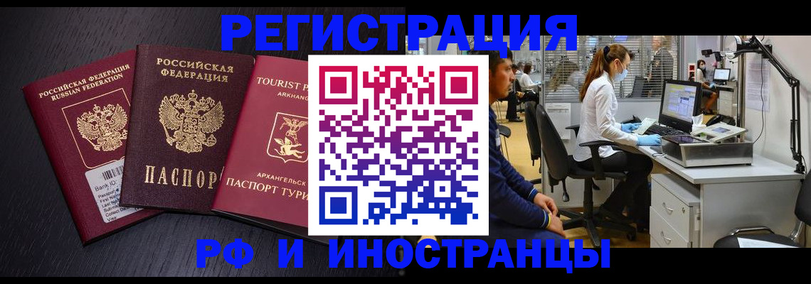 временная регистрация купить в Боровске