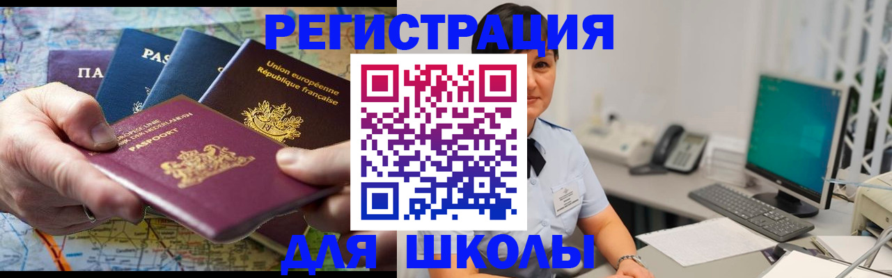 прописка для кредита в Боровске